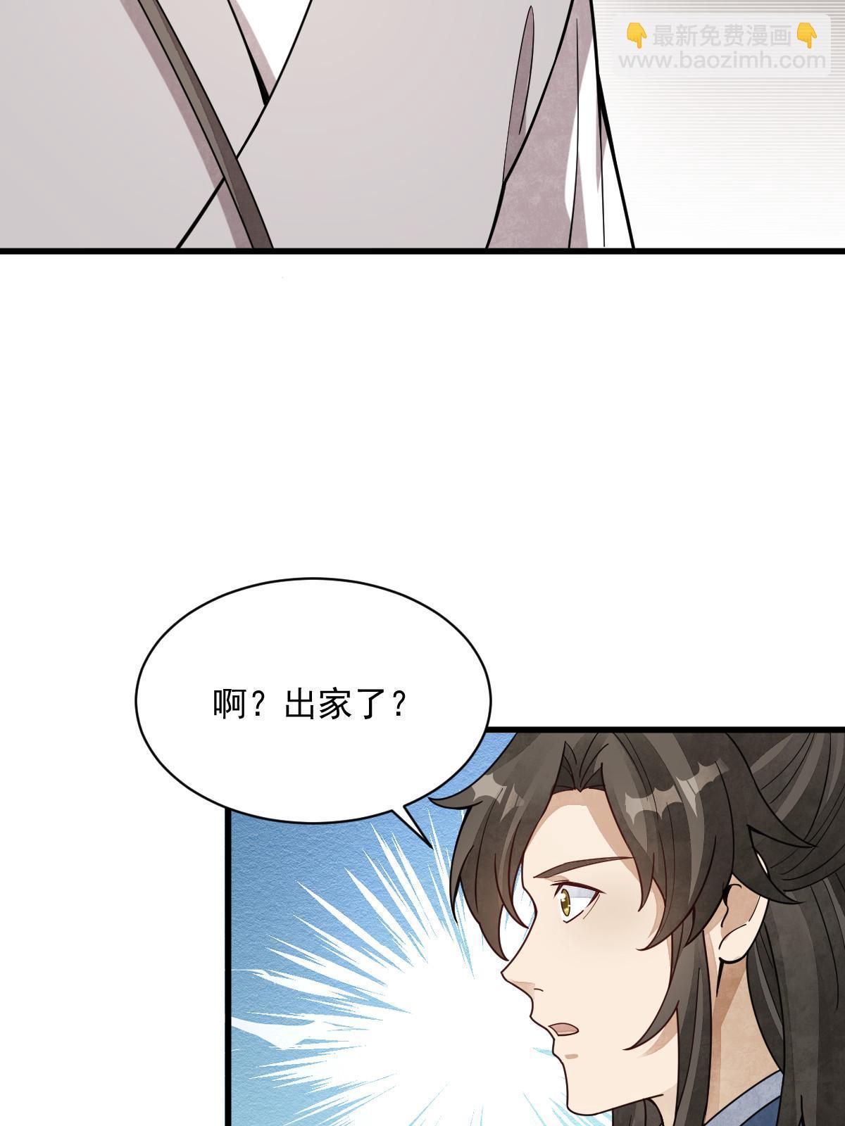 爛柯棋緣 - 第199話(1/2) - 8