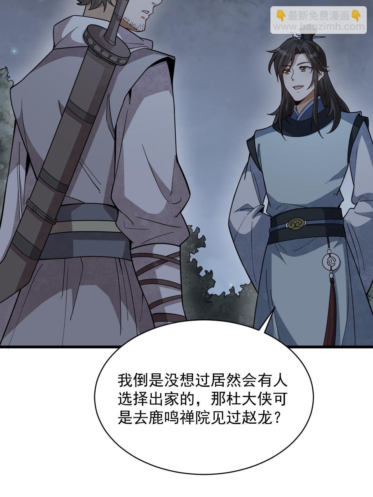 爛柯棋緣 - 第199話(1/2) - 2