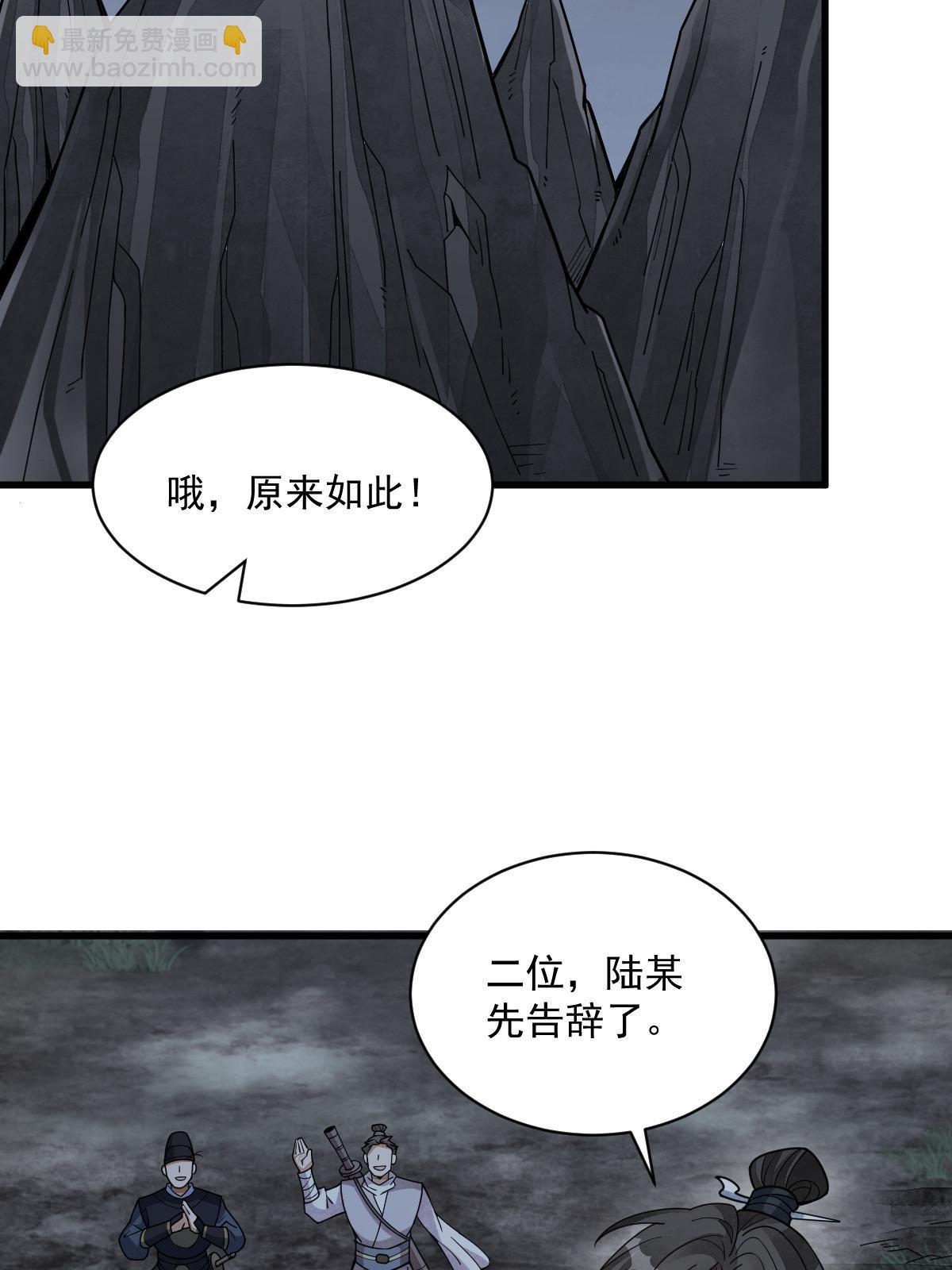爛柯棋緣 - 第199話(1/2) - 4