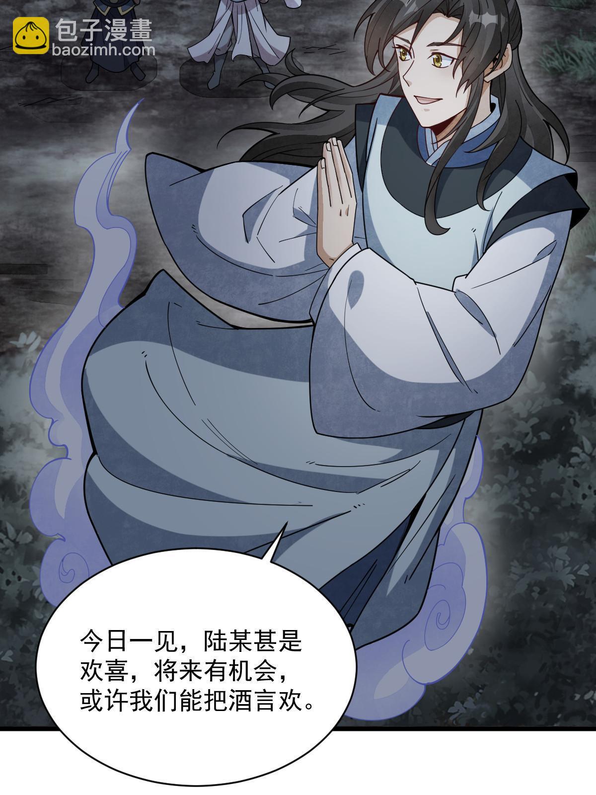 爛柯棋緣 - 第199話(1/2) - 5