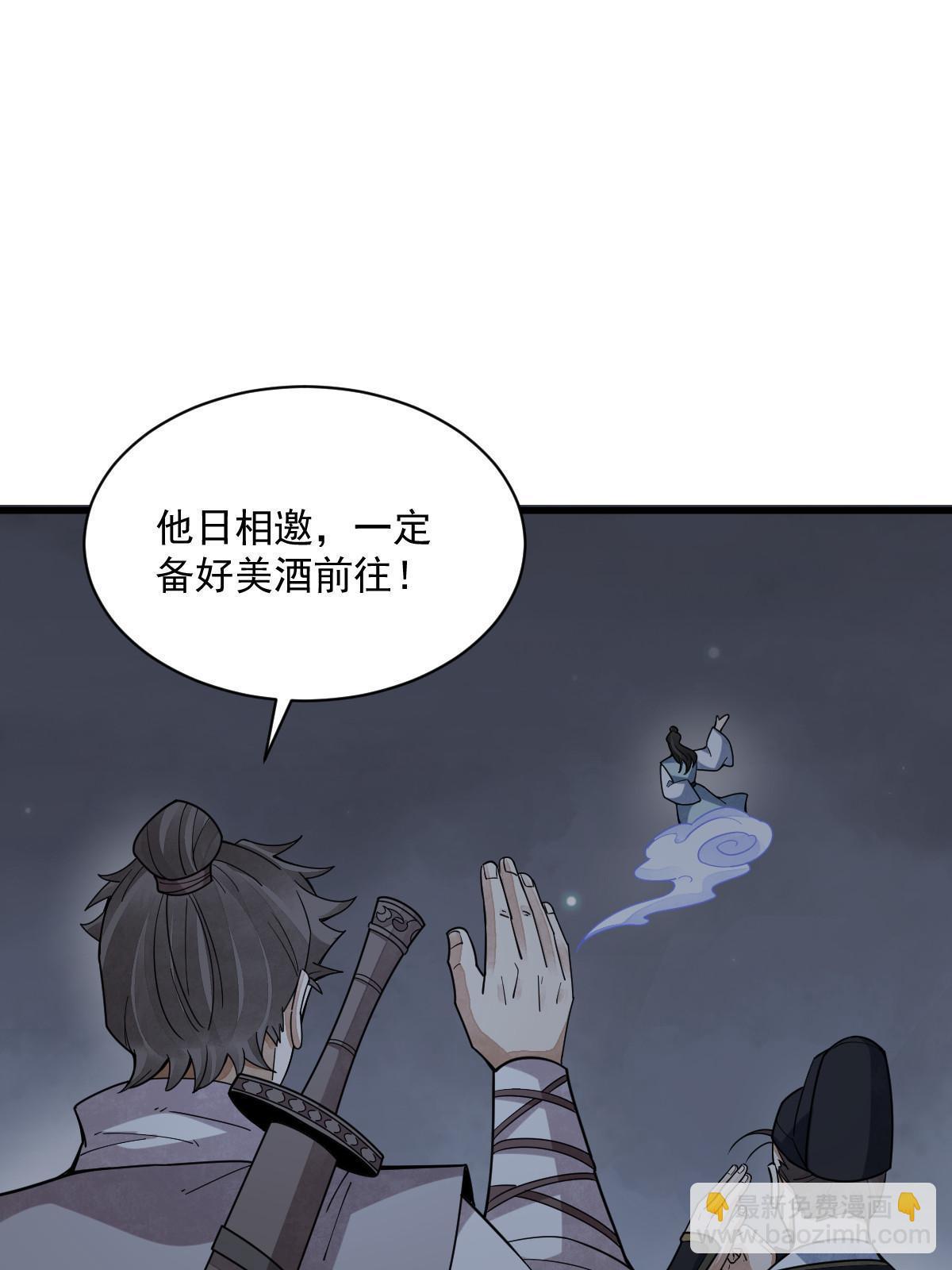 爛柯棋緣 - 第199話(1/2) - 6