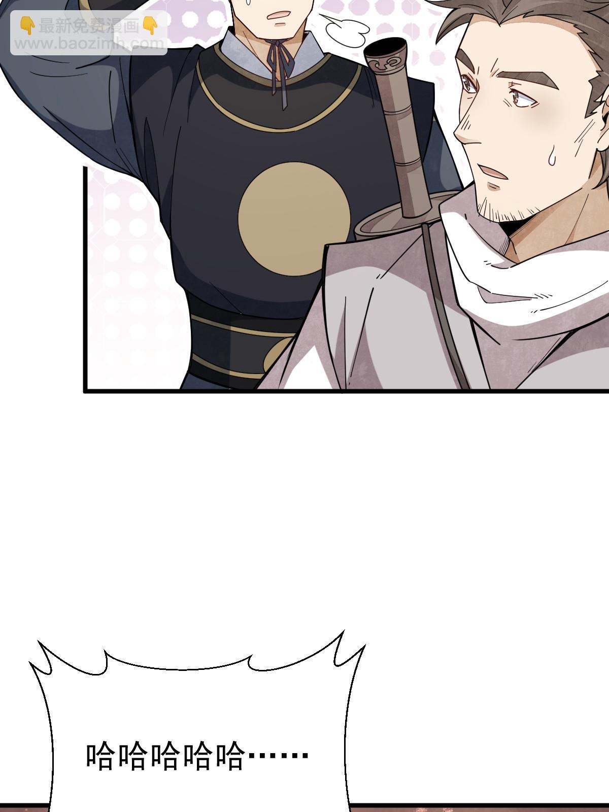 爛柯棋緣 - 第199話(1/2) - 8