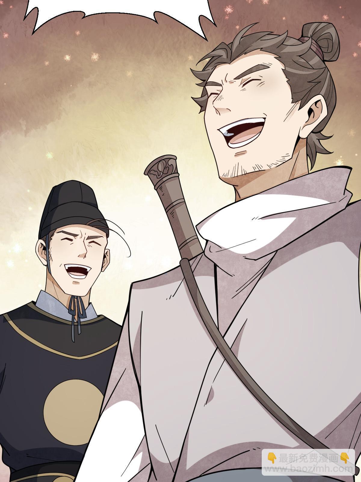 爛柯棋緣 - 第199話(1/2) - 1