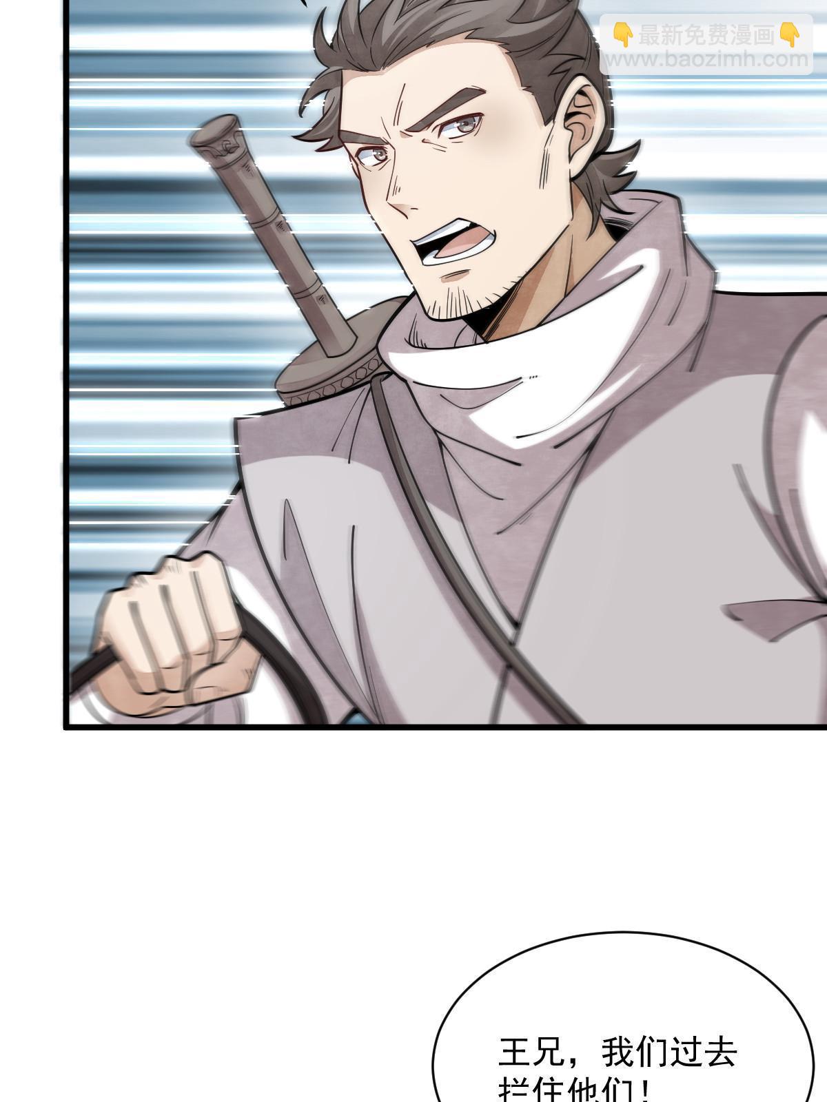 爛柯棋緣 - 第199話(1/2) - 5