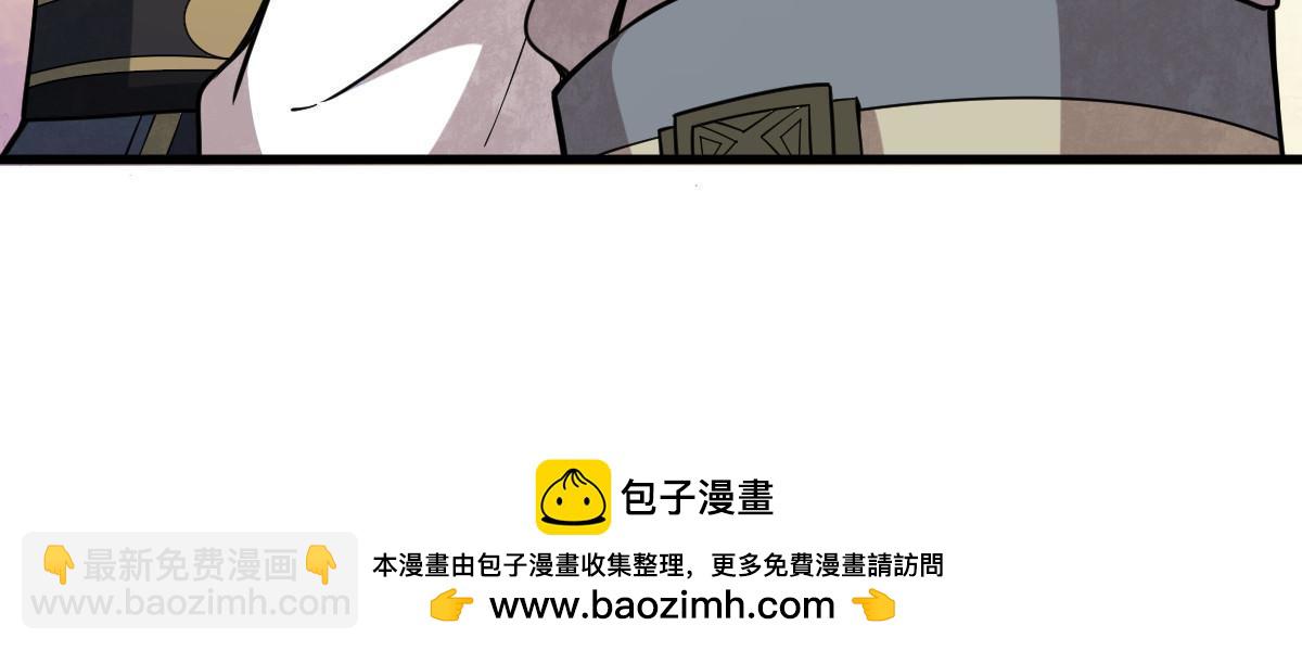 爛柯棋緣 - 第199話(1/2) - 2