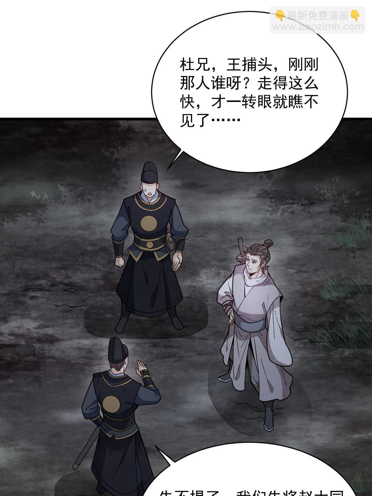 爛柯棋緣 - 第199話(2/2) - 2