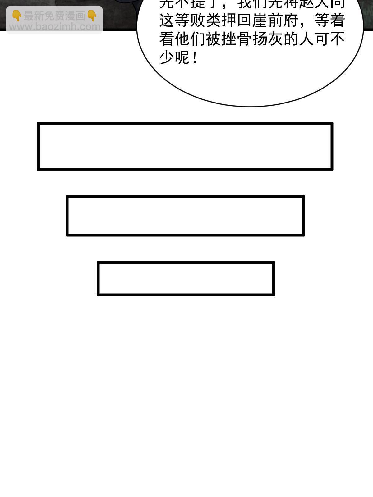 爛柯棋緣 - 第199話(2/2) - 3