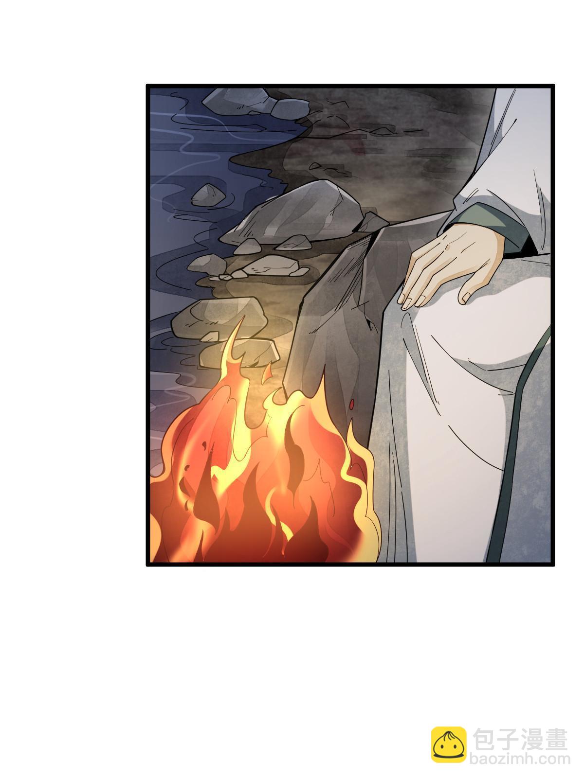 爛柯棋緣 - 第199話(2/2) - 1