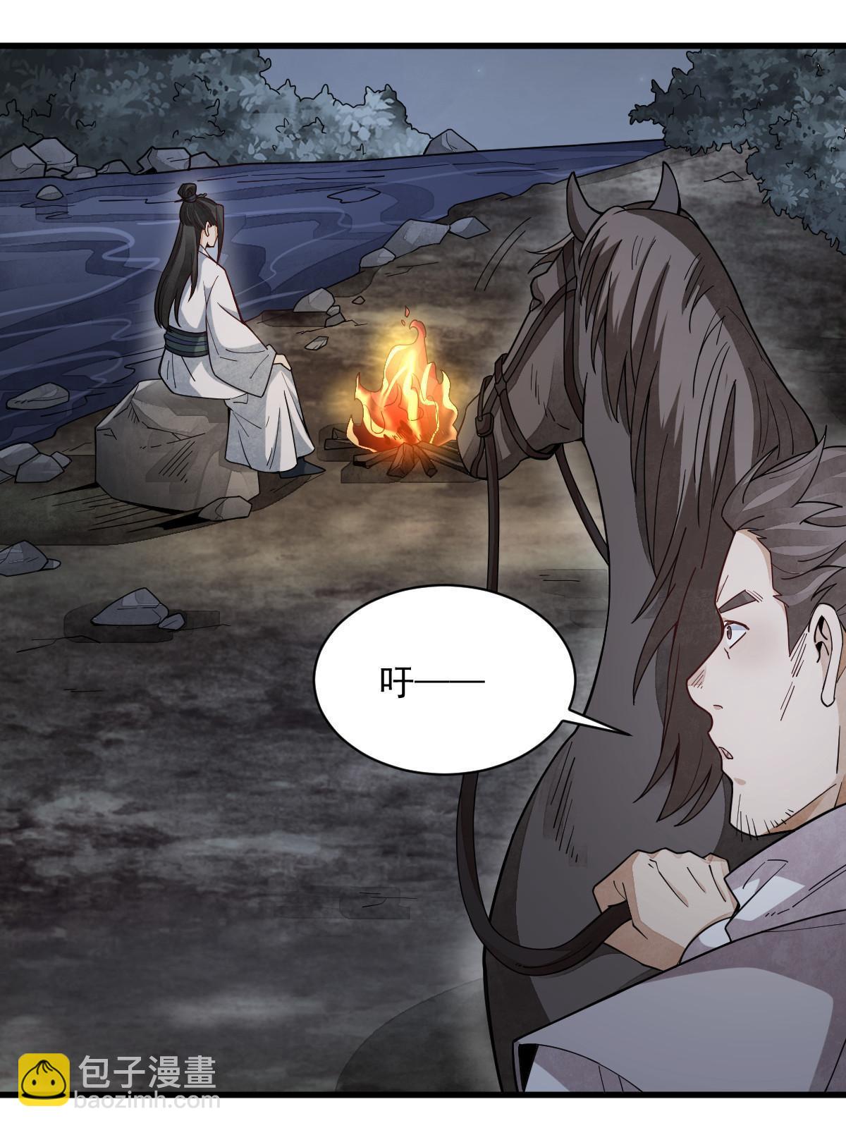 爛柯棋緣 - 第199話(2/2) - 2