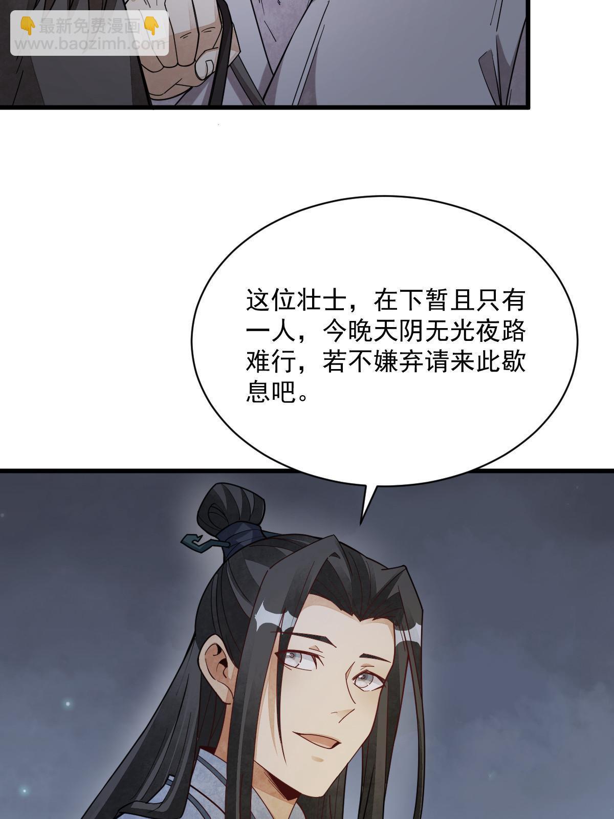 爛柯棋緣 - 第199話(2/2) - 1