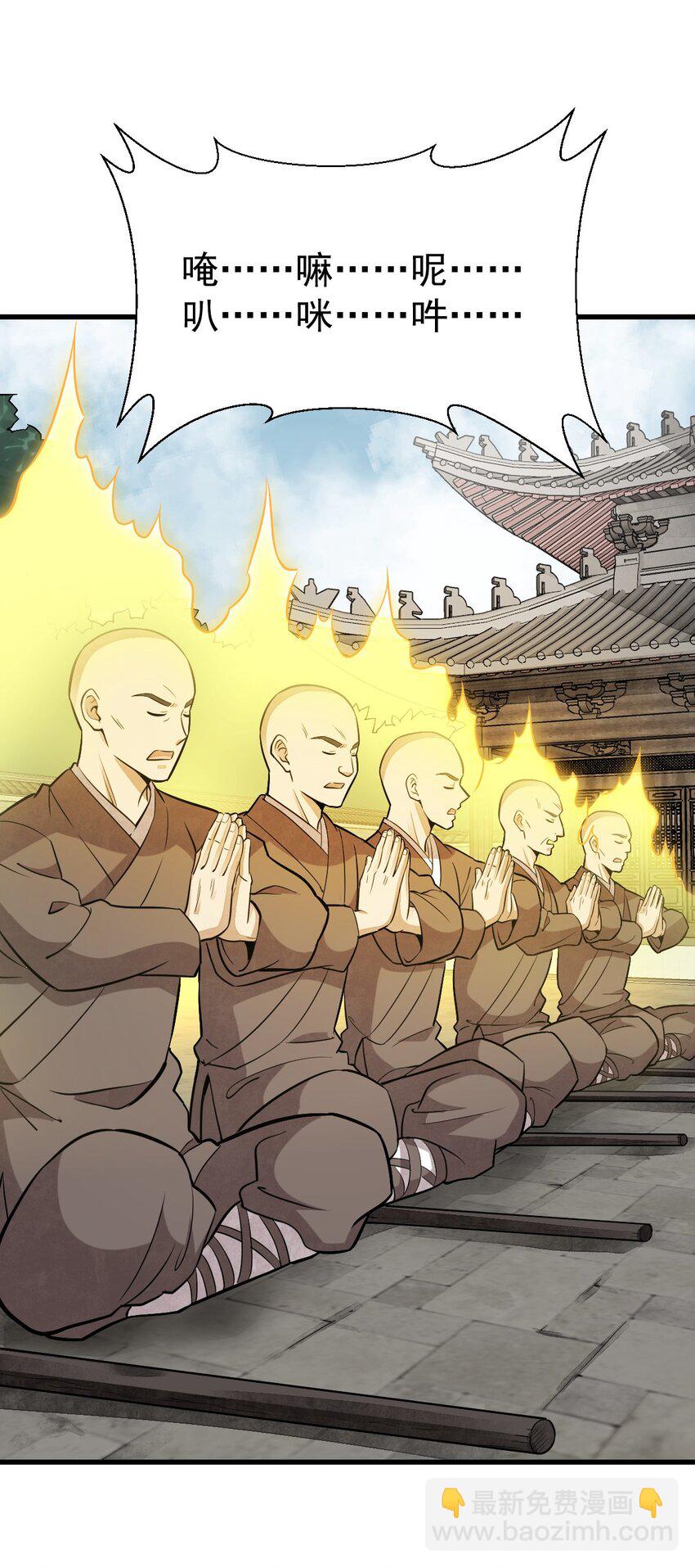 爛柯棋緣 - 201 201 - 5