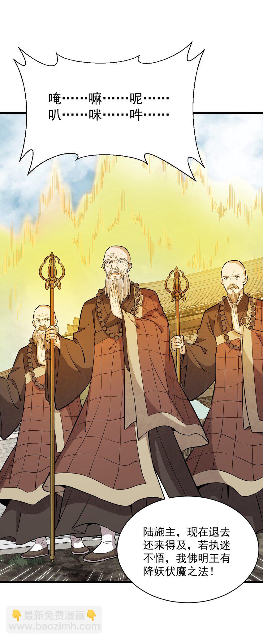 爛柯棋緣 - 201 201 - 6