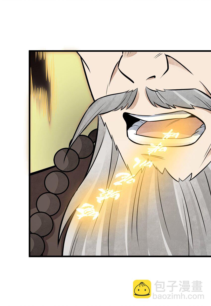 爛柯棋緣 - 201 201 - 4