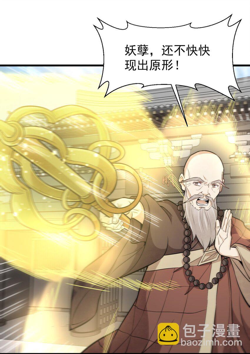 爛柯棋緣 - 201 201 - 6