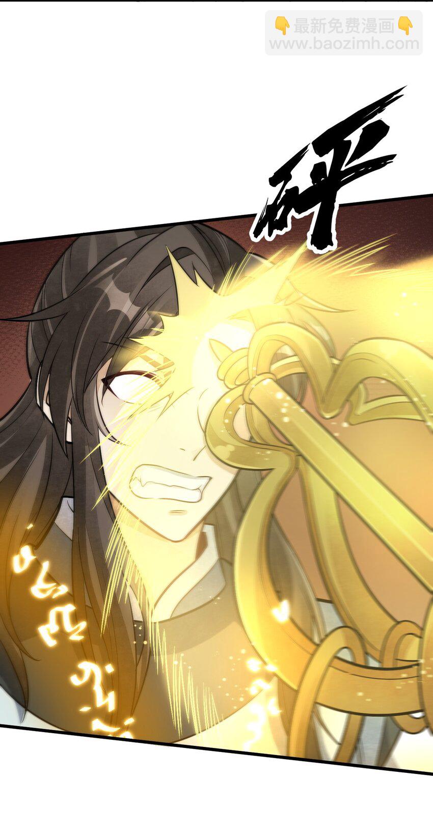 爛柯棋緣 - 201 201 - 1