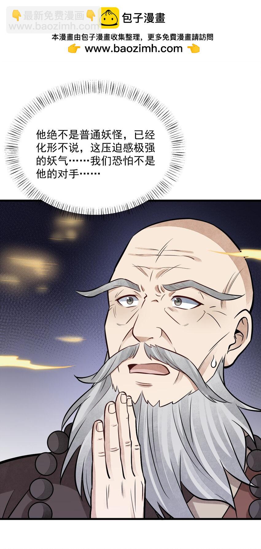 爛柯棋緣 - 201 201 - 2