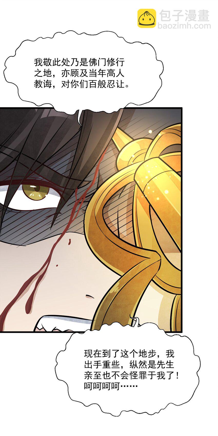 爛柯棋緣 - 201 201 - 2