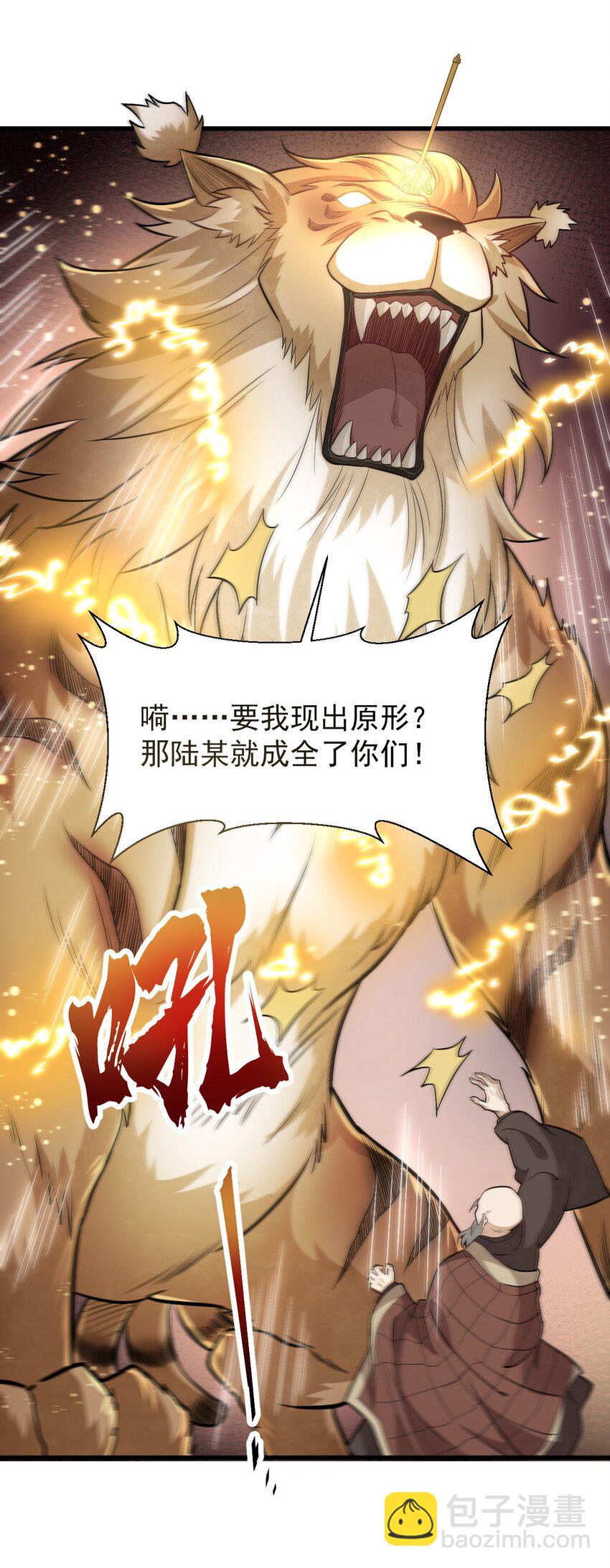 爛柯棋緣 - 201 201 - 3