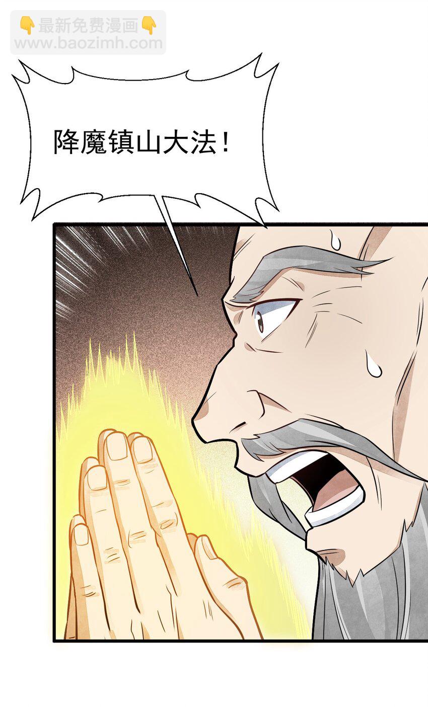 爛柯棋緣 - 201 201 - 4