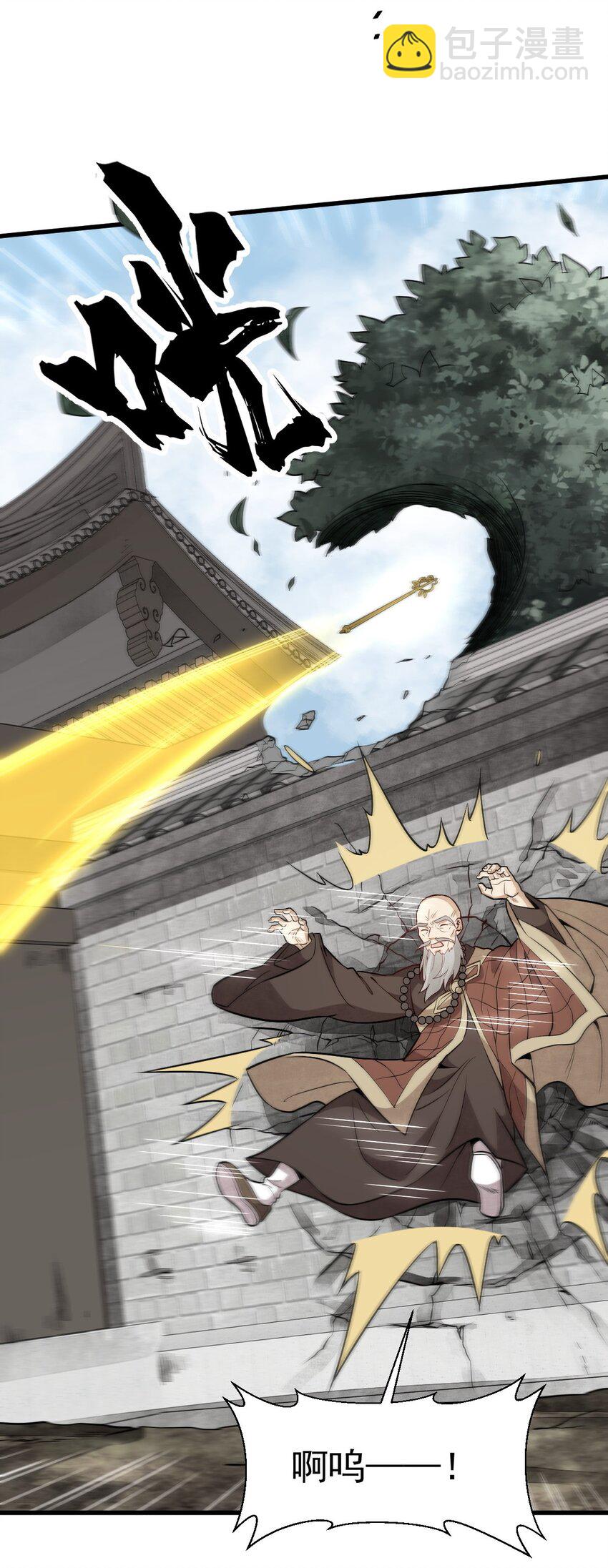 爛柯棋緣 - 201 201 - 1