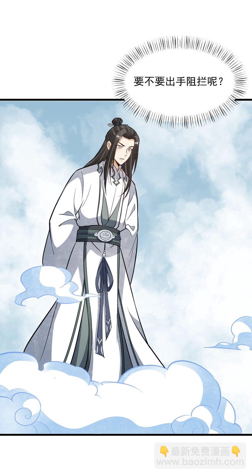 爛柯棋緣 - 201 201 - 2