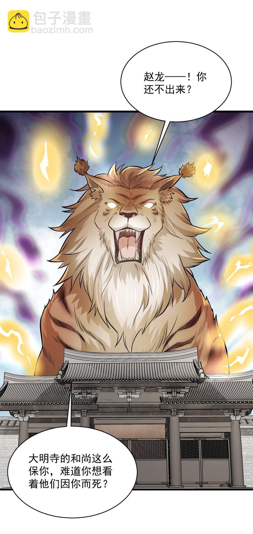 爛柯棋緣 - 201 201 - 3