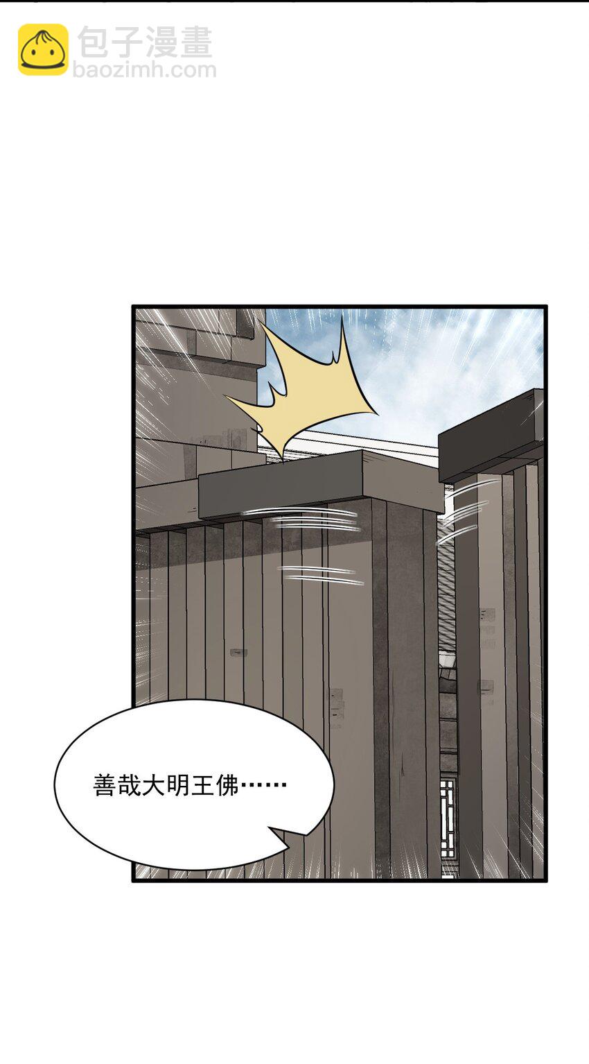 爛柯棋緣 - 201 201 - 1