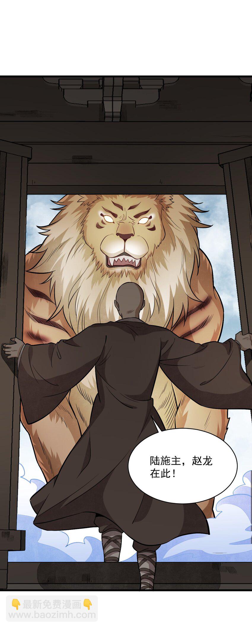 爛柯棋緣 - 201 201 - 2