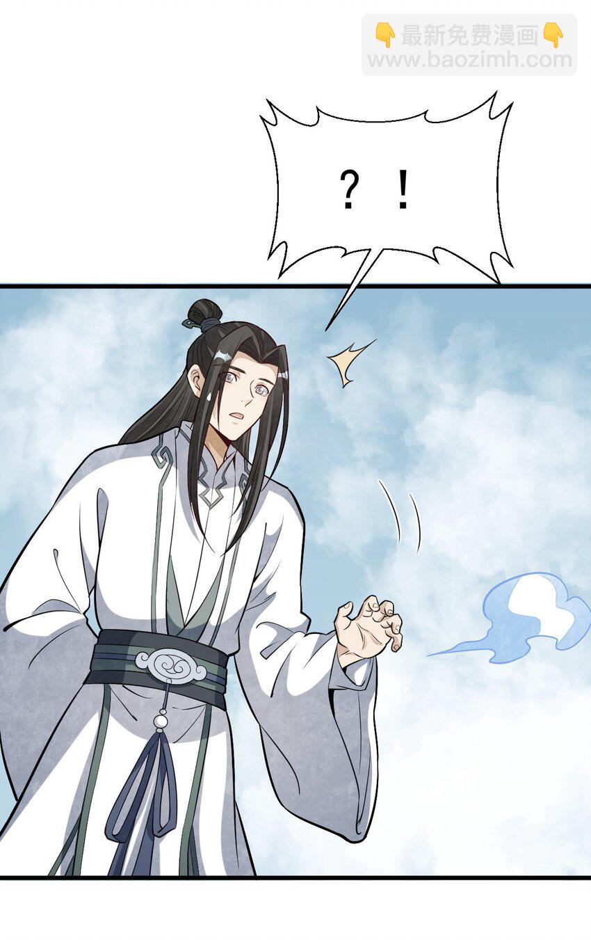 爛柯棋緣 - 201 201 - 3