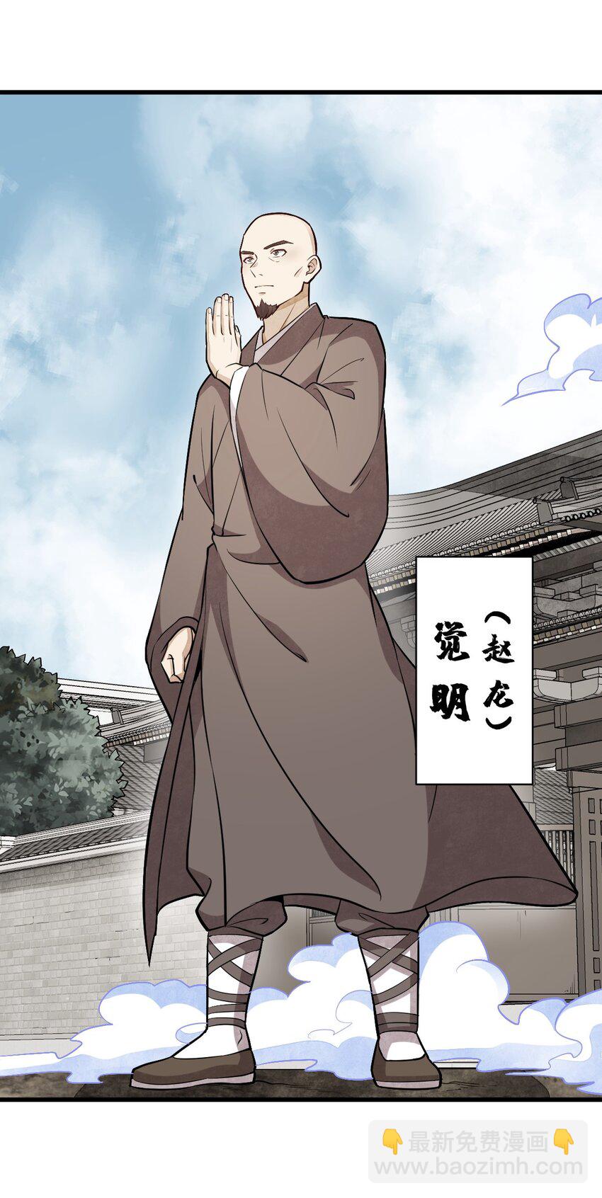 爛柯棋緣 - 201 201 - 4