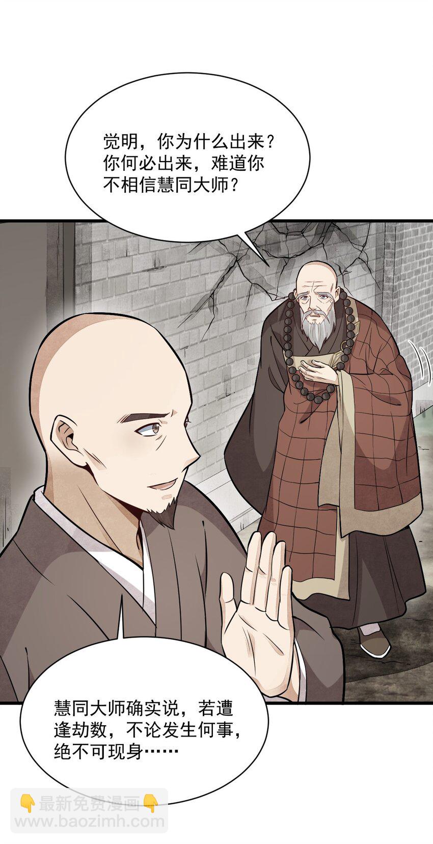 爛柯棋緣 - 201 201 - 5