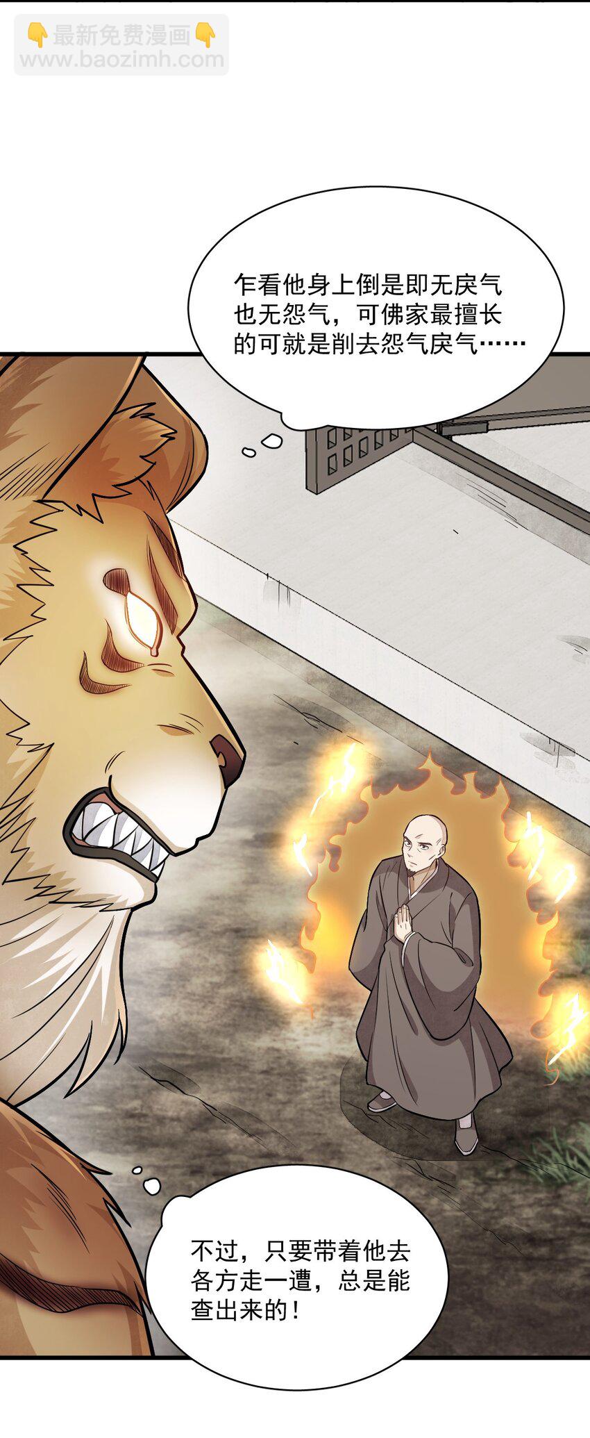 爛柯棋緣 - 201 201 - 2