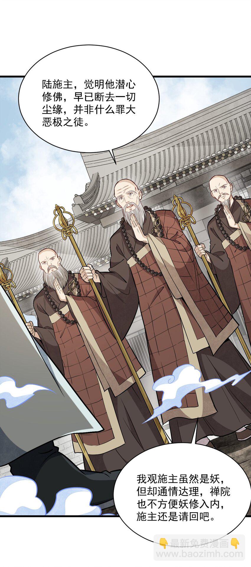 爛柯棋緣 - 201 201 - 4