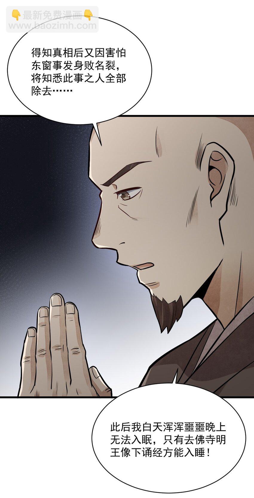 爛柯棋緣 - 201 201 - 4