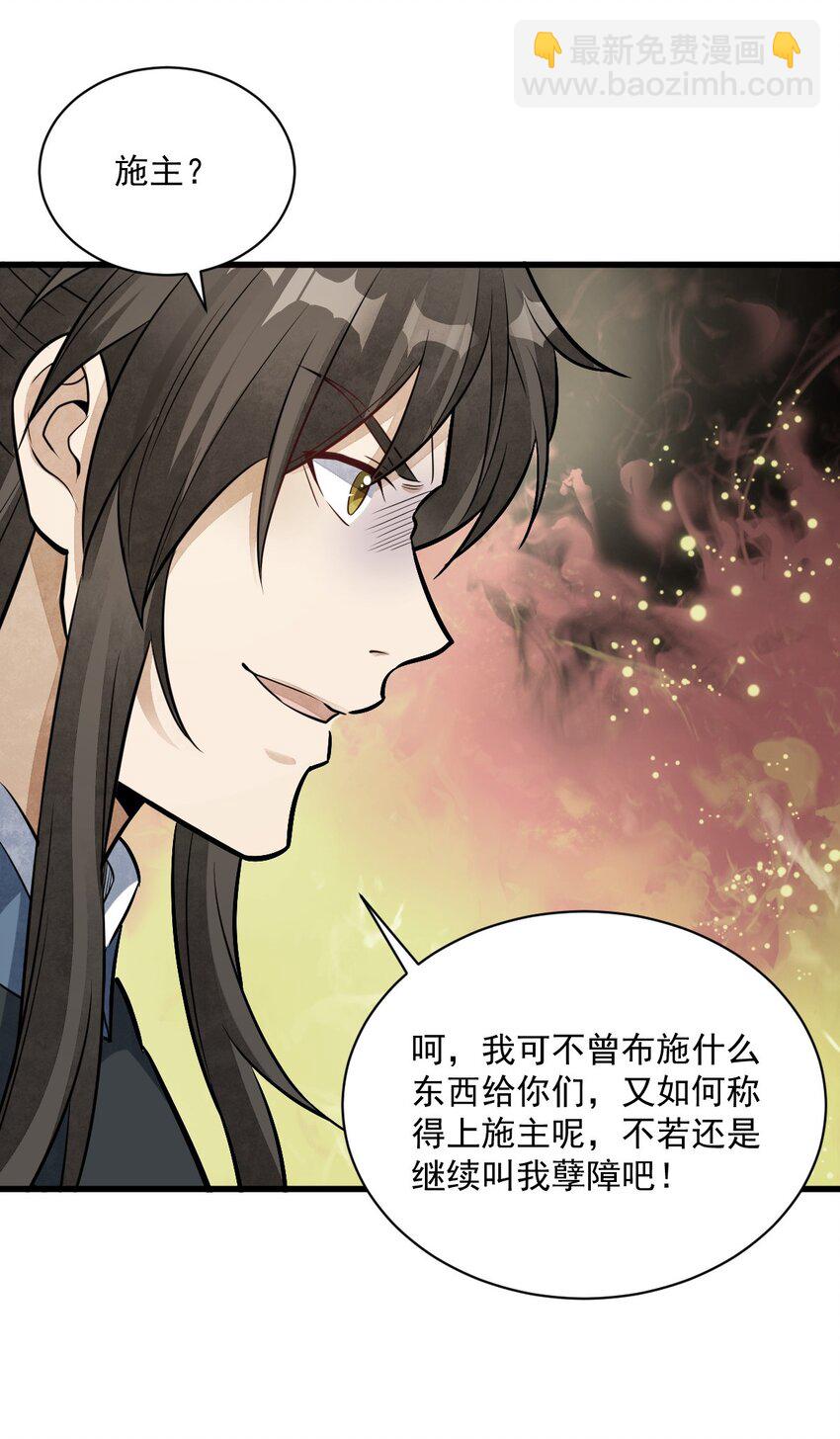 爛柯棋緣 - 201 201 - 5