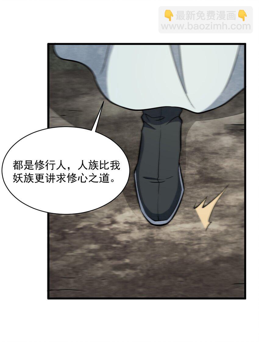 爛柯棋緣 - 201 201 - 6