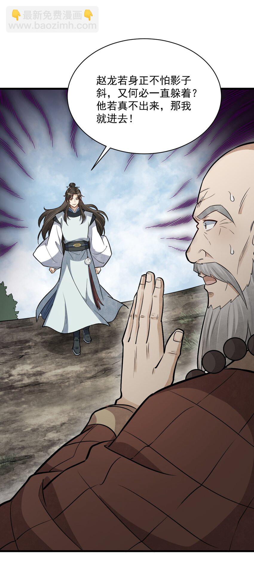 爛柯棋緣 - 201 201 - 1