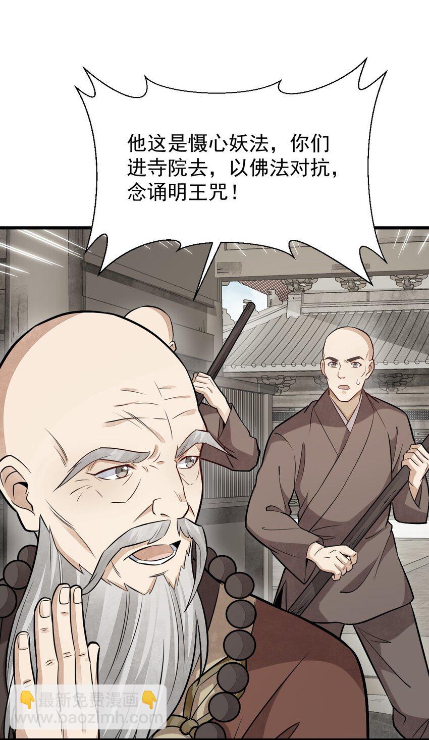 爛柯棋緣 - 201 201 - 2