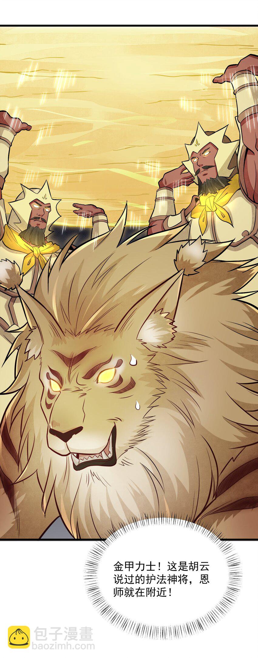 爛柯棋緣 - 203 203 - 6