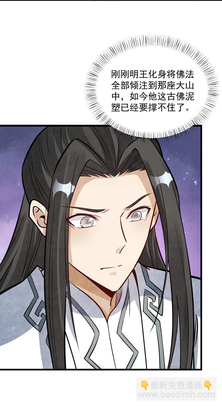 爛柯棋緣 - 203 203 - 5