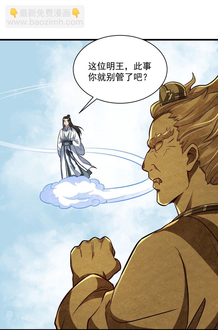 爛柯棋緣 - 203 203 - 6