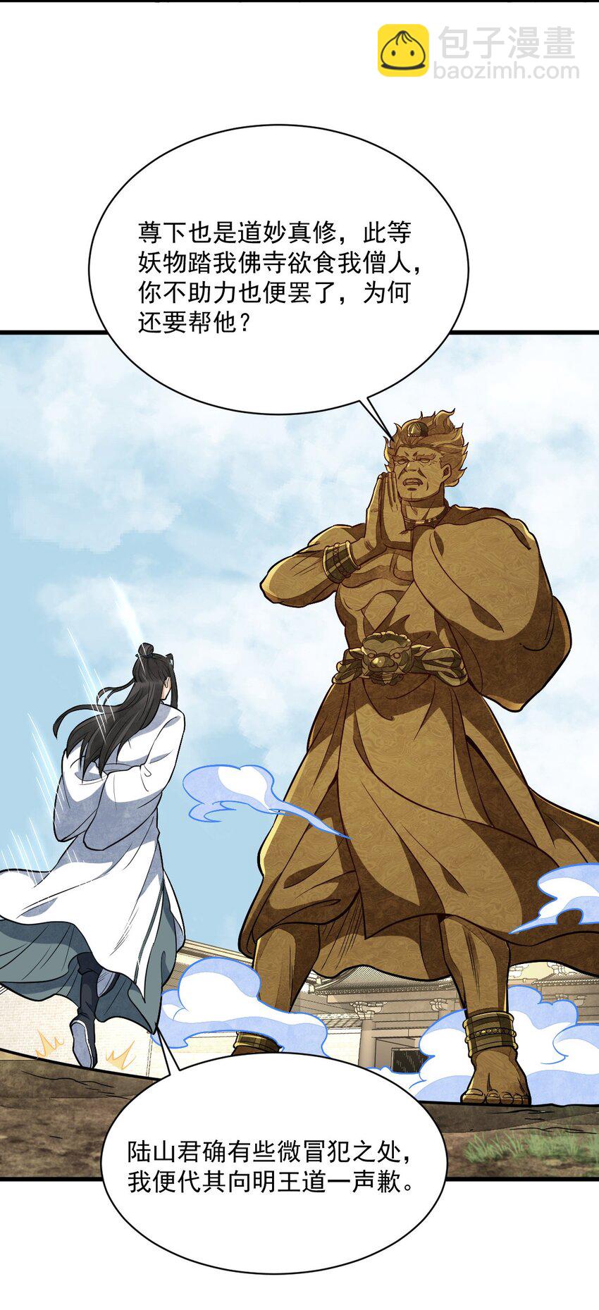 爛柯棋緣 - 203 203 - 1