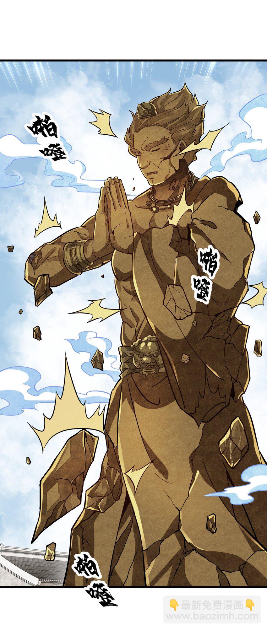 爛柯棋緣 - 203 203 - 1