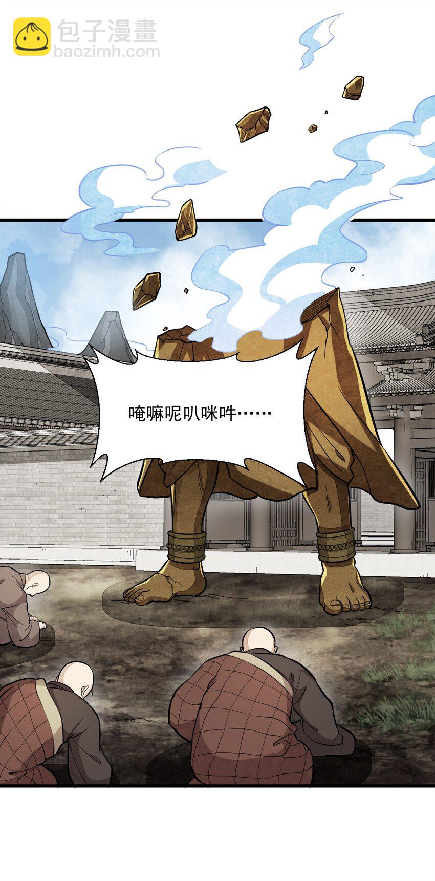 爛柯棋緣 - 203 203 - 2