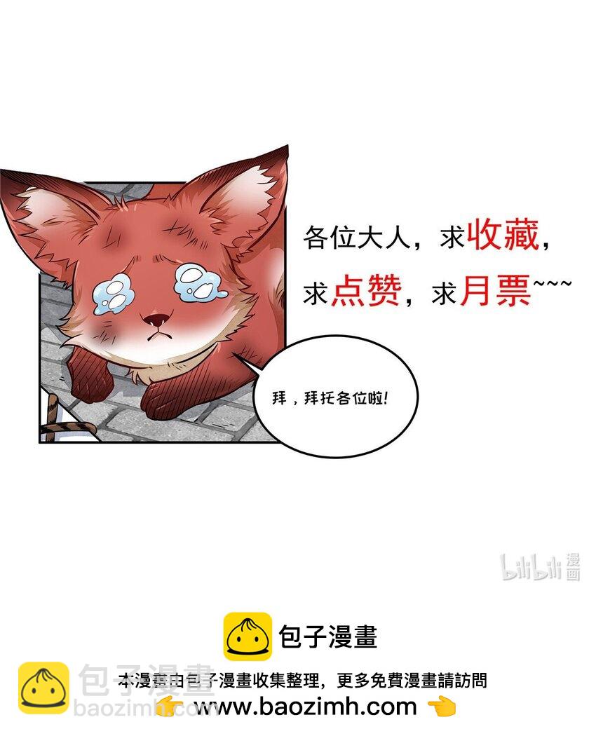 爛柯棋緣 - 203 203 - 5