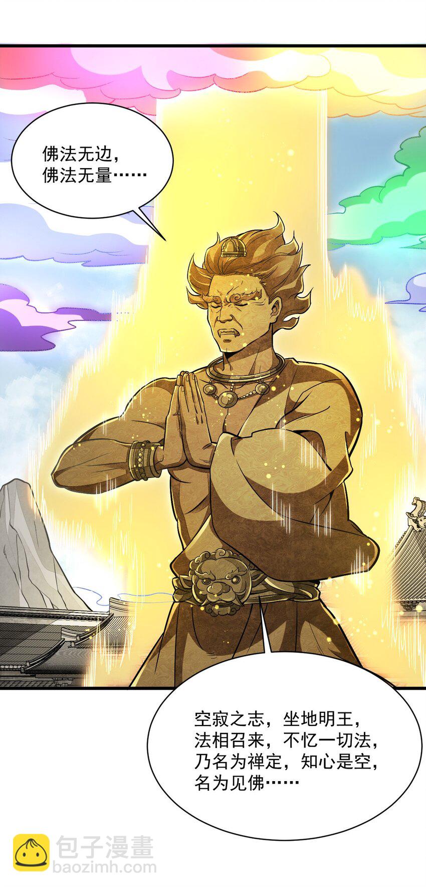 爛柯棋緣 - 203 203 - 6