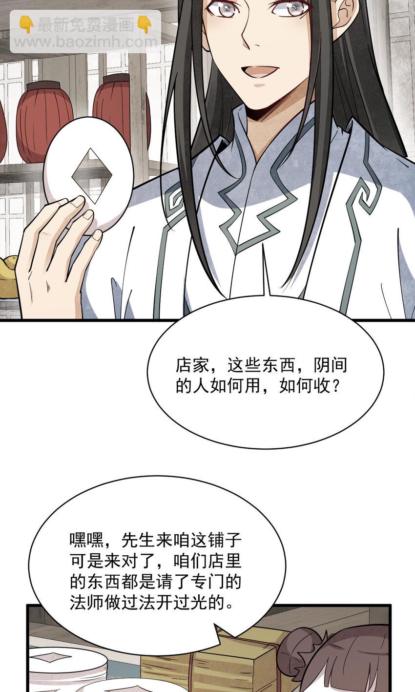 爛柯棋緣 - 205 205 - 6