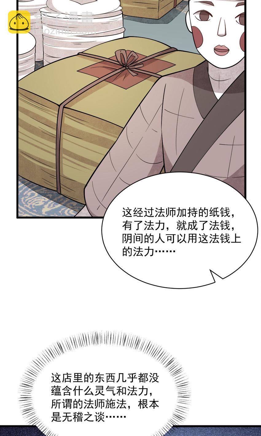 爛柯棋緣 - 205 205 - 7