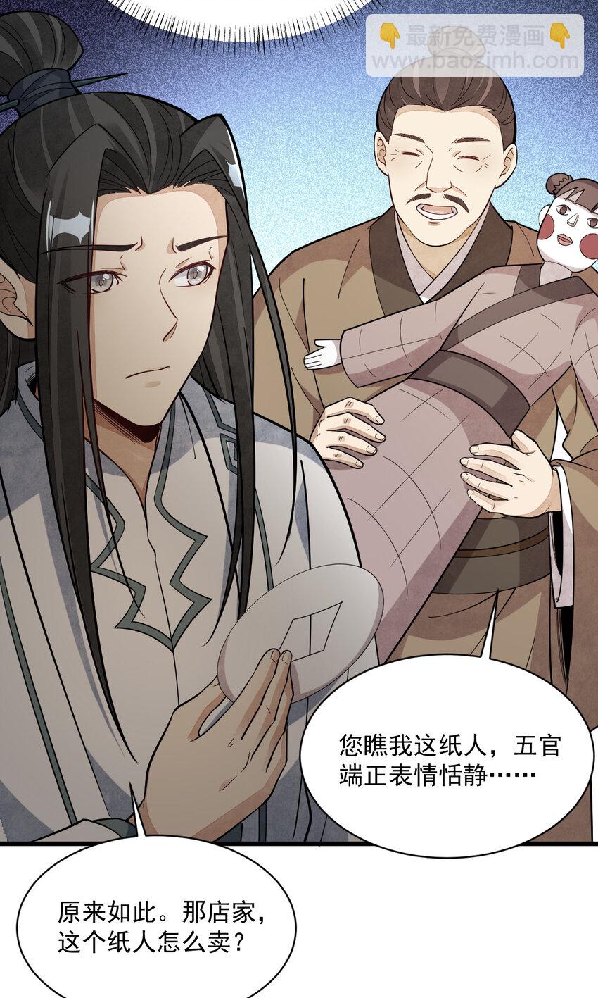 爛柯棋緣 - 205 205 - 1