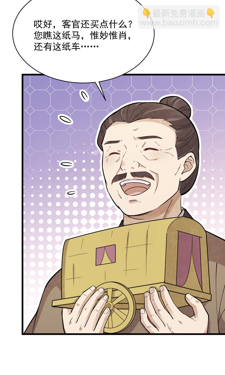 爛柯棋緣 - 205 205 - 5